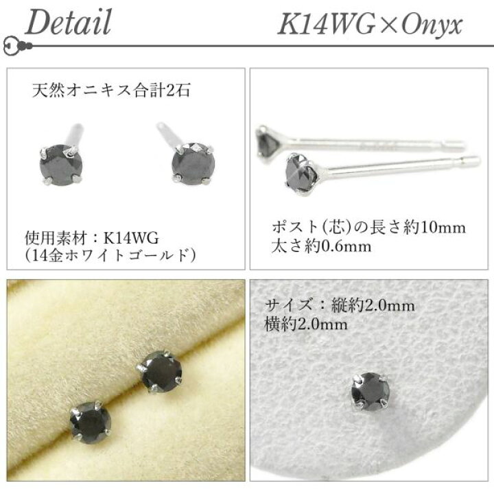 楽天市場】オニキス ピアス 14金ホワイトゴールド k14wg 天然石 8月  