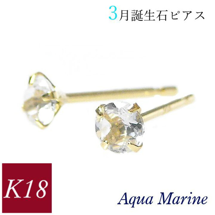 楽天市場】【3/4 20:00～！最大11%OFFクーポン】アクアマリン ピアス 