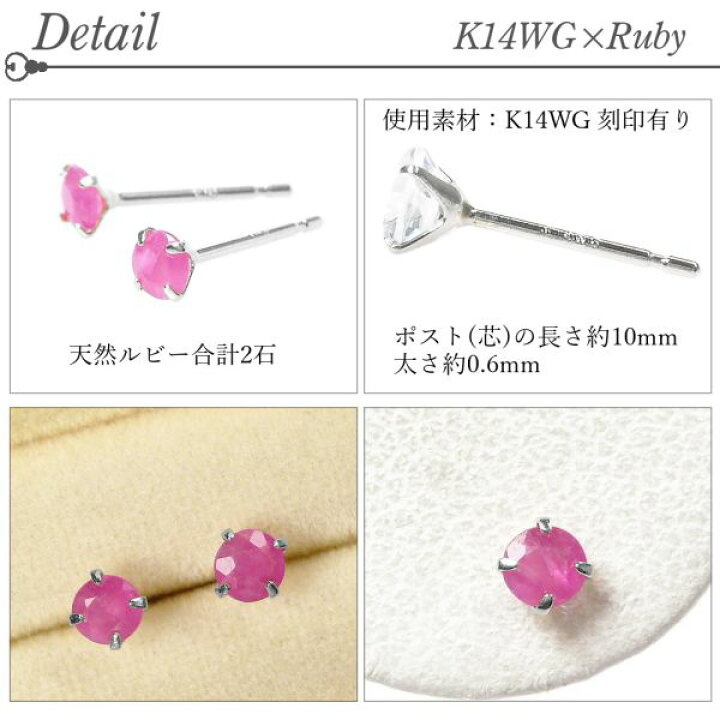 楽天市場】ルビー ピアス k14wg 天然石 7月誕生石 14金ホワイト 