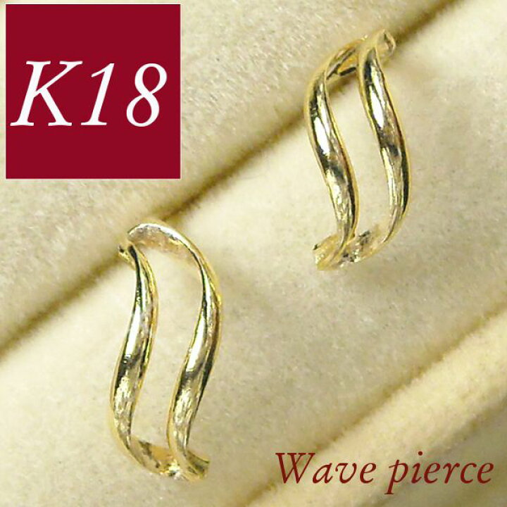 楽天市場】ピアス ウェーブ 18k 18金 シンプル ゴールド k18 ひねり 地金 レディース 50代 40代 60代 30代 20代 両耳用 妻 彼女 ギフト プレゼント スタッド : ジュエルアウリィ楽天市場店 楽天市場】ピアス ウェーブ 18k 18金 シンプル ゴールド k18 ひねり 地金 レディース 50代 40代 60代 30代 20代 両耳用 妻 彼女 ギフト プレゼント スタッド : ジュエルアウリィ楽天市場店
