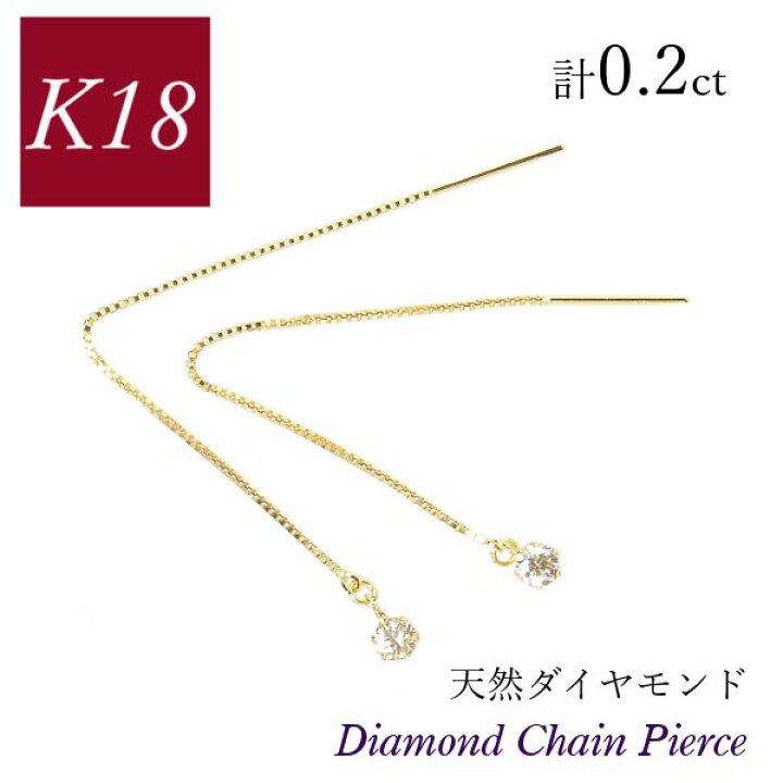 楽天市場】ダイヤモンド ピアス 18金 揺れる 計0.2ct 天然石 4月誕生石 
