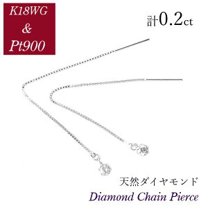 �_�C�������h �s�A�X 18���z���C�g�S�[���h �h��� �v0.2ct �V�R�� 4���a���� �v0.2�J���b�g ���f�B�[�X 50�� 40�� k18wg 60�� 30�� 20�� �x�l�`�A���`�F�[�� �N���X�}�X ��̓� �z���C�g�f�[ �o����