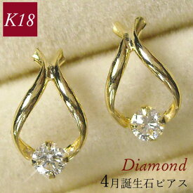 ダイヤモンド ピアス 一粒 18k k18 天然石 馬蹄形 18金ゴールド ホースシューモチーフ レディース 50代 40代 60代 30代 20代 妻 彼女 ギフト プレゼント クリスマス ホワイトデー 母の日 敬老の日 女性用