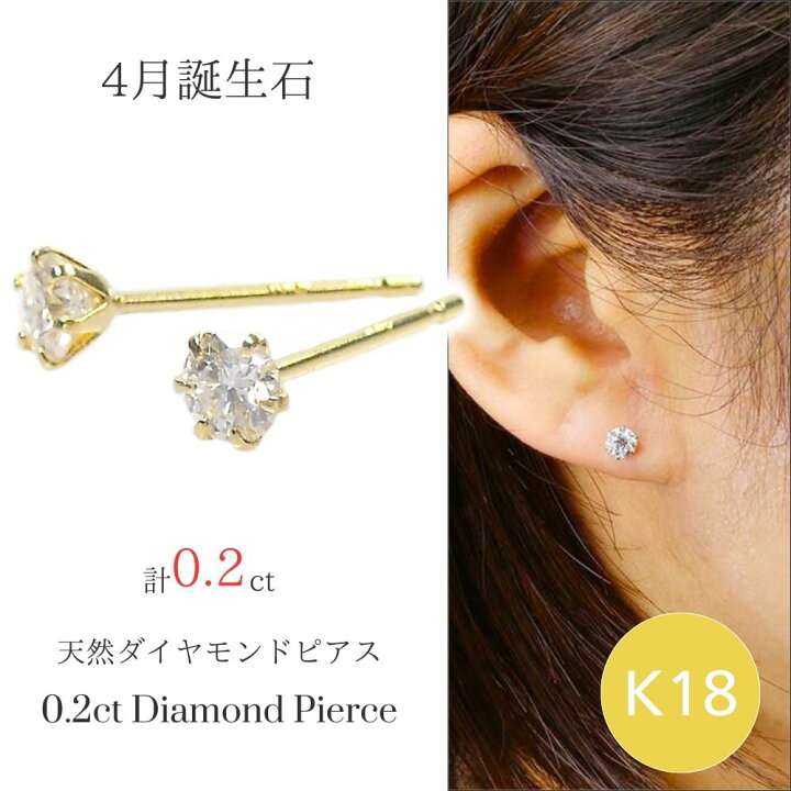 楽天市場】ダイヤモンド ピアス 一粒 計0.2カラット k18 18k 18金 