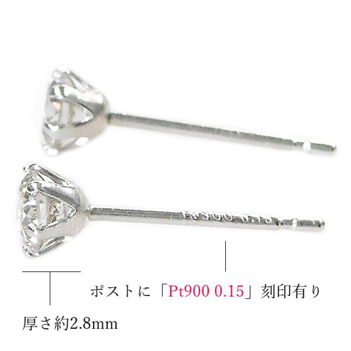 楽天市場】ダイヤモンド ピアス 一粒 プラチナ 4月誕生石 天然石 計0.3 