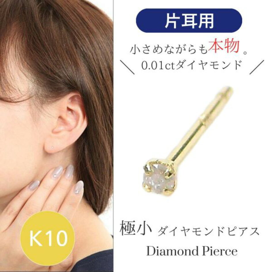 楽天市場 | ジュエルアウリィ楽天市場店 - ダイヤモンドピアスも片耳で 