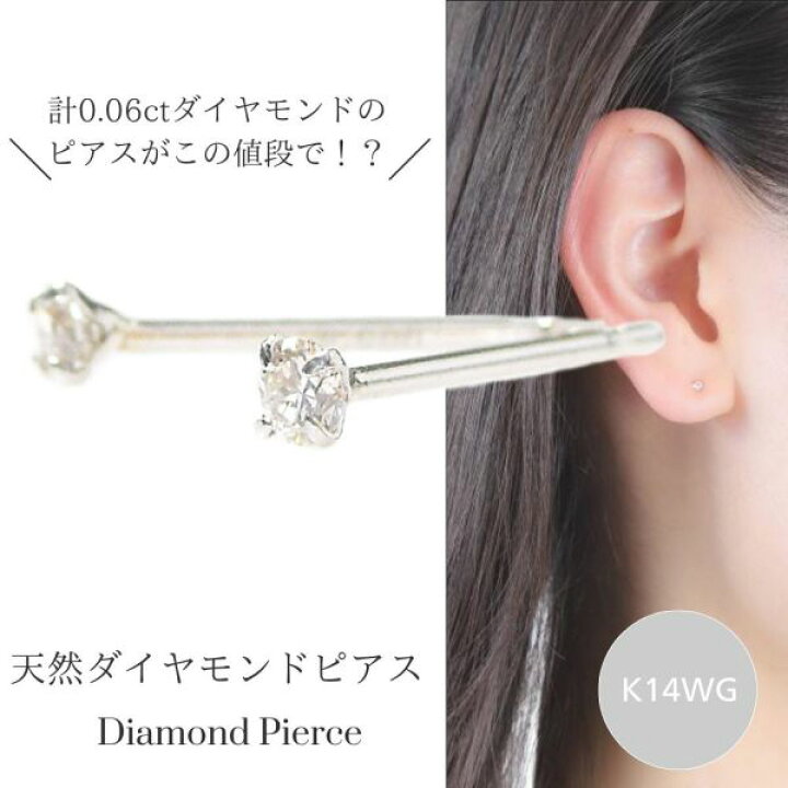 楽天市場】ダイヤモンド ピアス 一粒 k14wg 14金ホワイトゴールド 計 