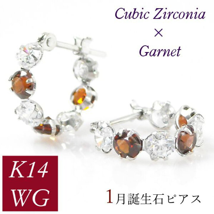楽天市場】【1/9 20:00～！全商品ポイント最大10倍】ガーネット ピアス 