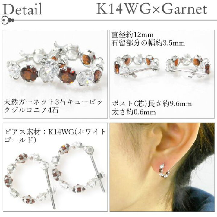 楽天市場】ガーネット ピアス フープ 14金ホワイトゴールド レディース 