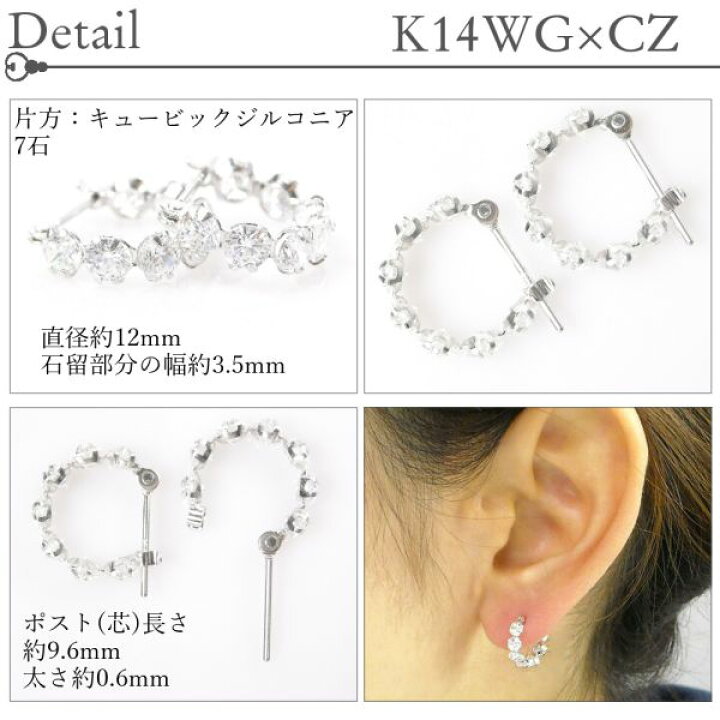 楽天市場】キュービックジルコニア ピアス フープ 14金ホワイト 