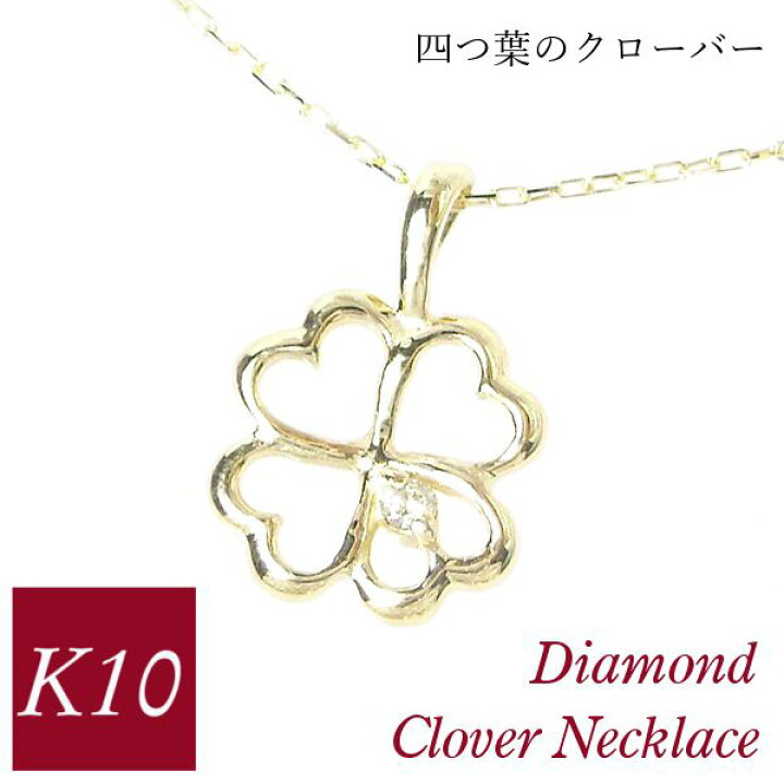 楽天市場】ダイヤモンド ネックレス 一粒 クローバー 4月誕生石 天然石 