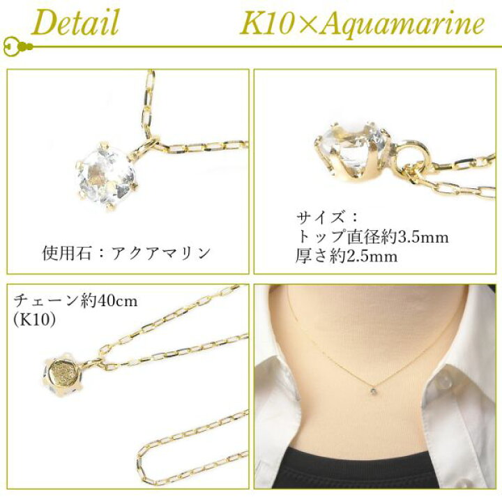 楽天市場】アクアマリン ネックレス k10 10金ゴールド 10k レディース 