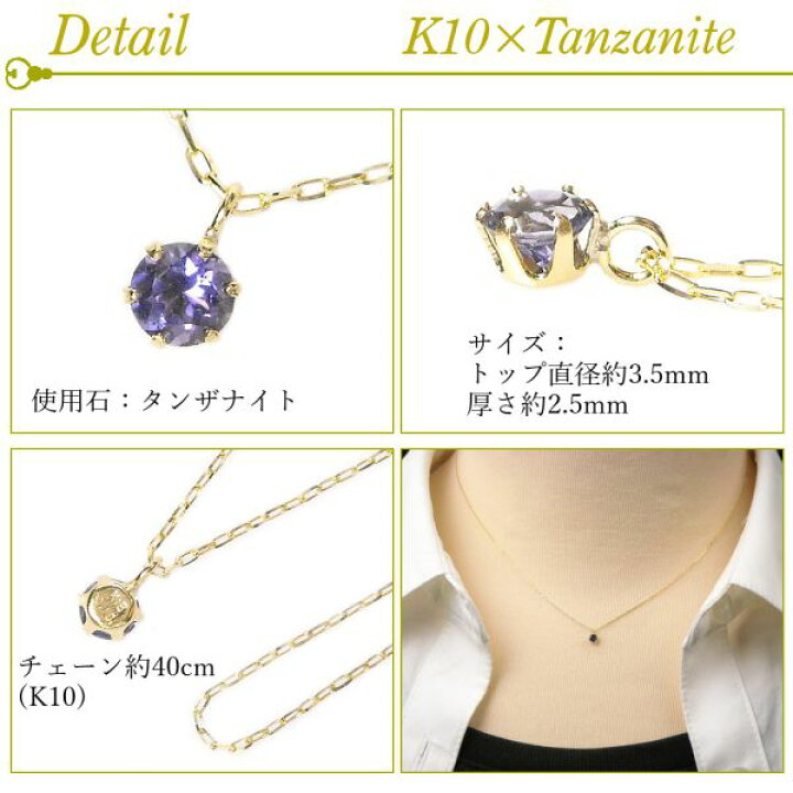 楽天市場】タンザナイト ネックレス k10 10金ゴールド 10k レディース 
