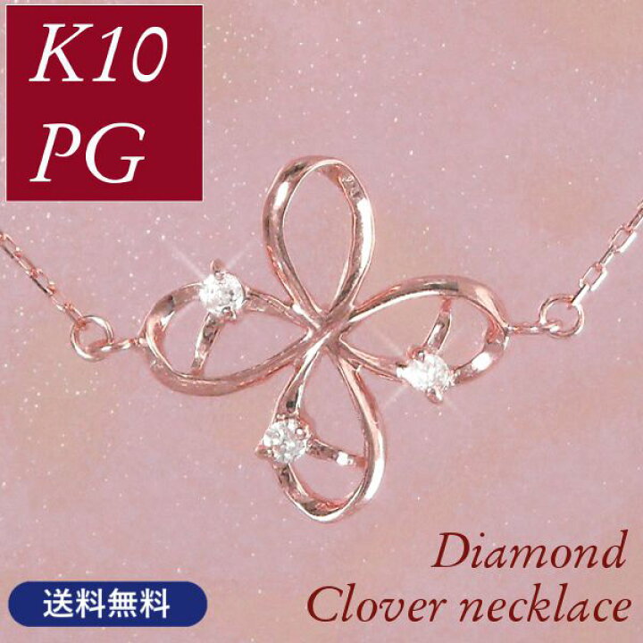 楽天市場】クローバー ネックレス k10pg 四つ葉モチーフ 天然 