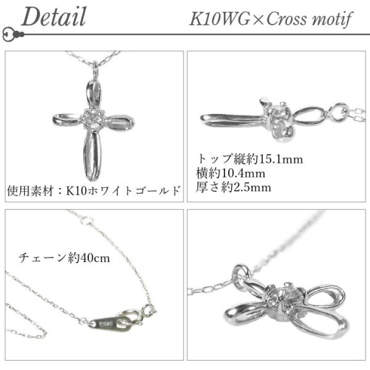 楽天市場】ダイヤモンド ネックレス 十字架 クロスモチーフ 4月誕生石 