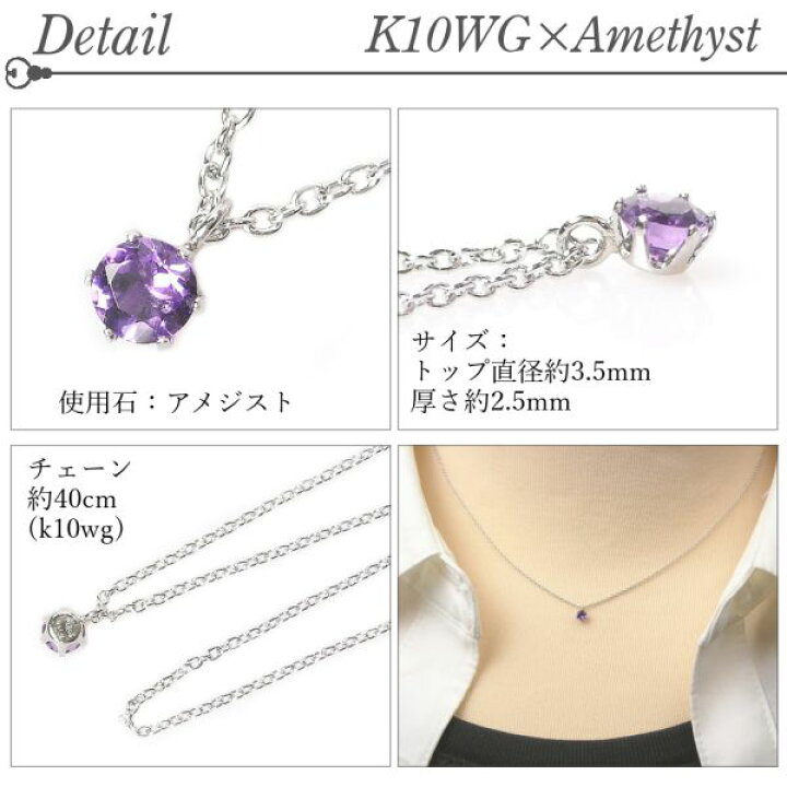 楽天市場】アメジスト ネックレス k10wg 10金ホワイトゴールド 