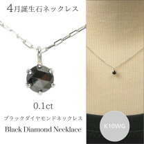 楽天市場】黒ダイヤ ネックレス（ネックレス・ペンダント｜レディース 