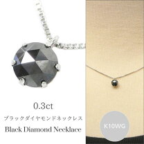 楽天市場】ブラックダイヤモンド ネックレス（カラット数0.3 ～ 0.39ct 