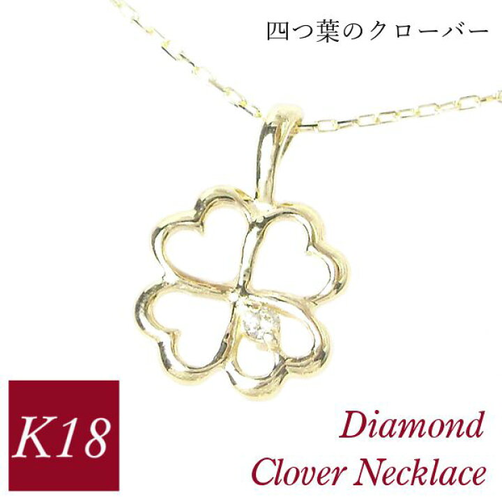 楽天市場】ダイヤモンド ネックレス 一粒 クローバー 4月誕生石 天然石 