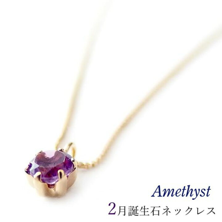 楽天市場】アメジスト ネックレス k18 18金ゴールド 18k レディース 50 