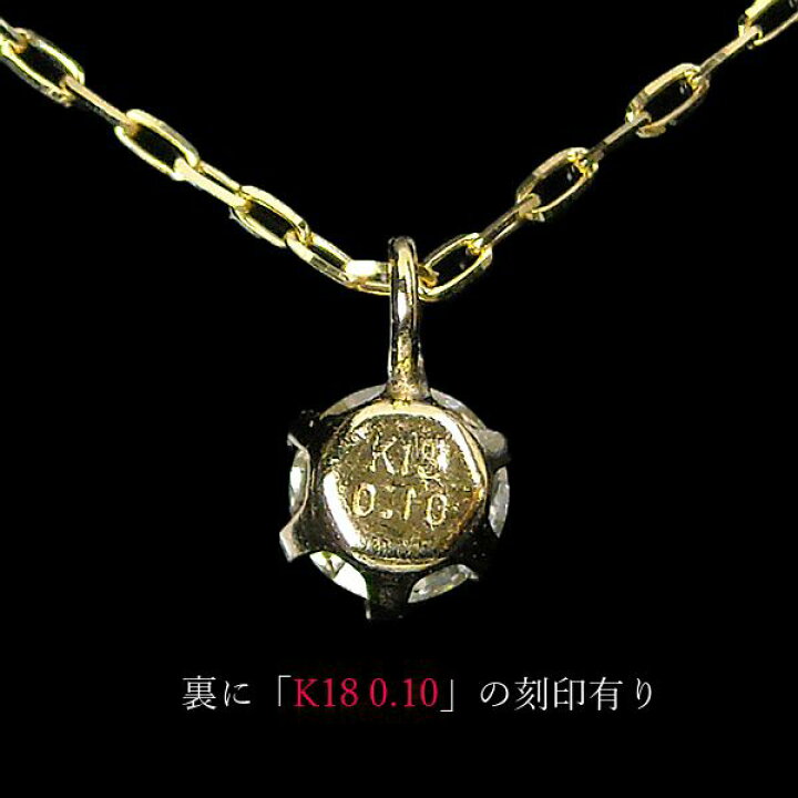 楽天市場】ダイヤモンド ネックレス 一粒 k18 18金ゴールド 18k 4月 