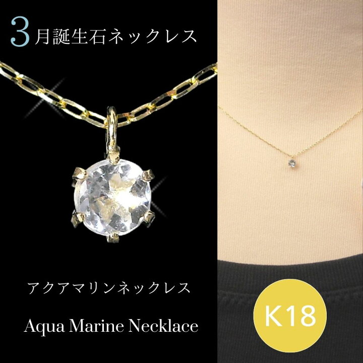 楽天市場】アクアマリン ネックレス k18 18金ゴールド 18k レディース 