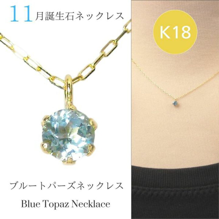 楽天市場】ブルートパーズ ネックレス k18 18金ゴールド 18k 