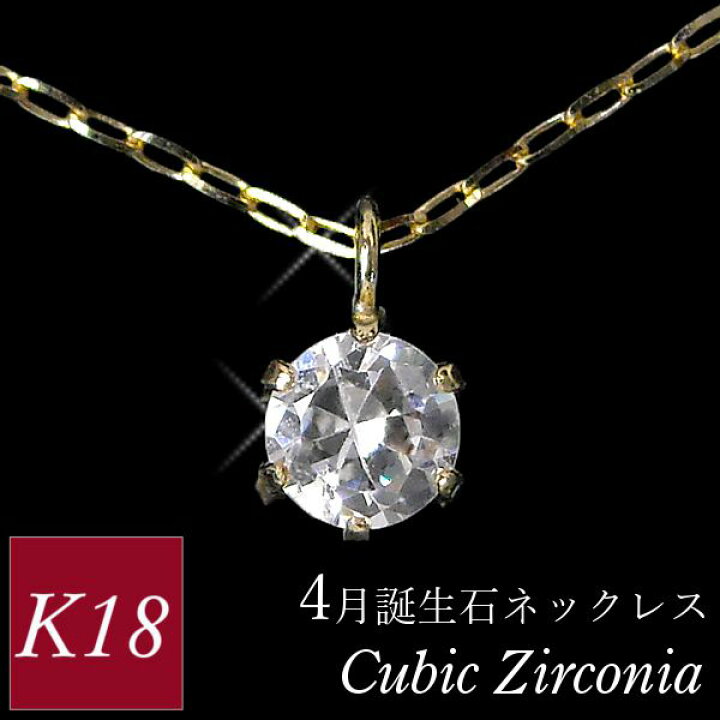 楽天市場】ジルコニア ネックレス k18 18金ゴールド 18k レディース 50 