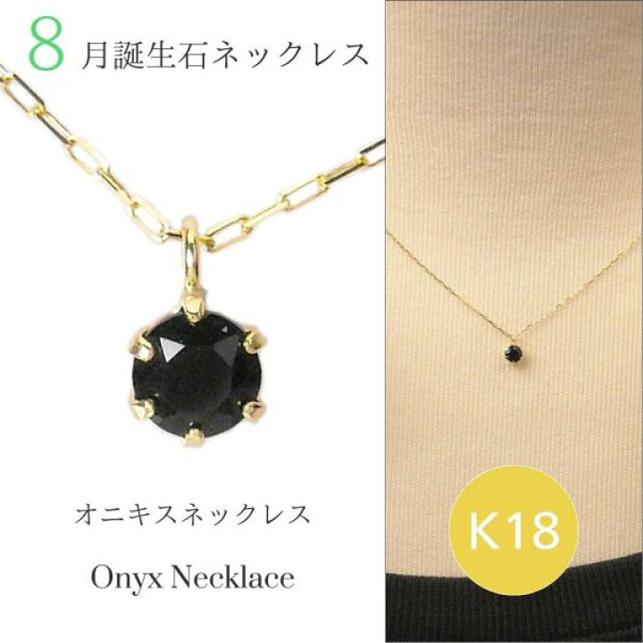 楽天市場】オニキス ネックレス k18 18金ゴールド 18k レディース 50代 