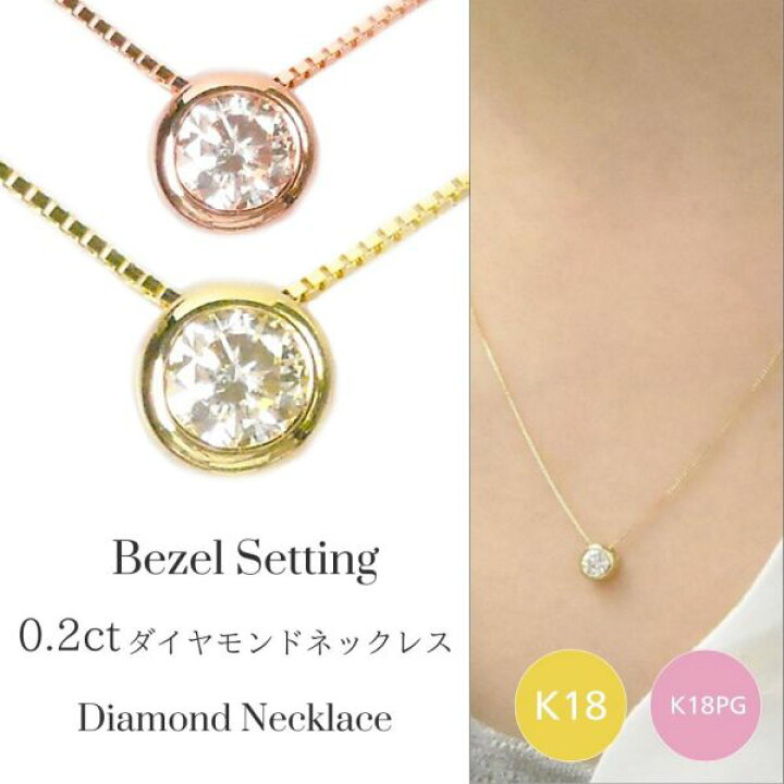 楽天市場】ダイヤモンドネックレス 一粒 18k k18 0.2ct 18金ゴールド  