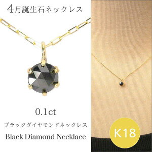 ネックレス 50 ブラックダイヤモンドネックレス ペンダントの人気商品 