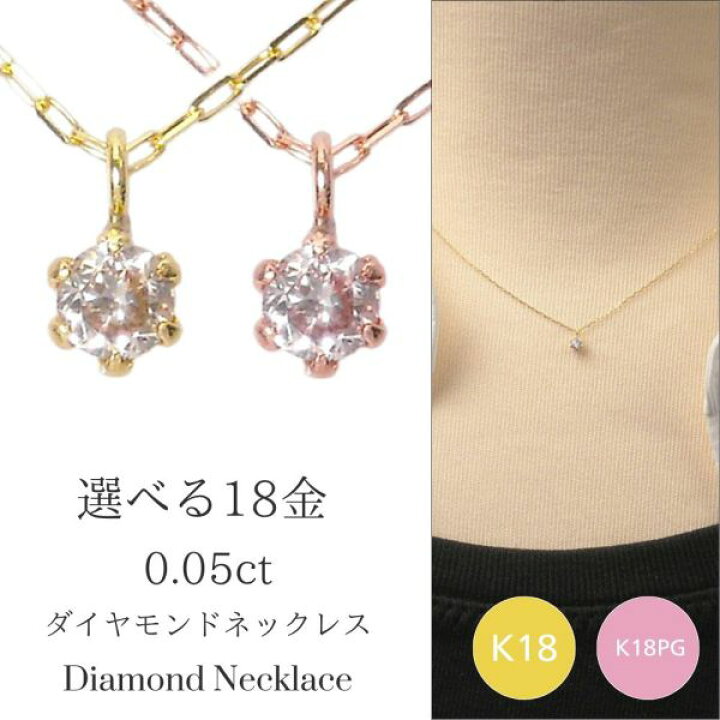 楽天市場】ダイヤモンド ネックレス 一粒 k18 18金 ピンクゴールド 18k 