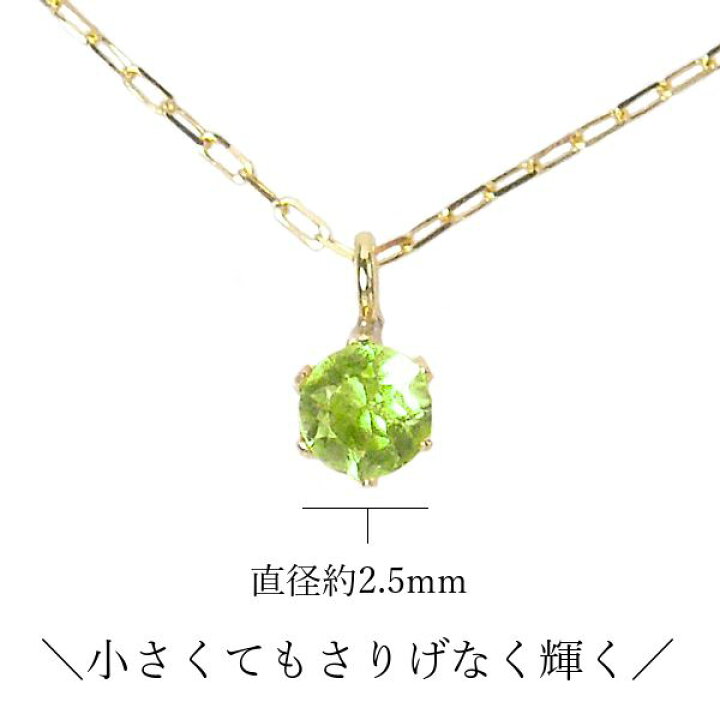 楽天市場】ペリドット ネックレス k18 18金ゴールド 18k レディース 50 