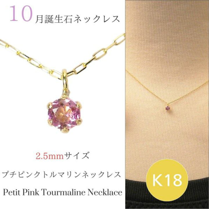楽天市場】ピンクトルマリン ネックレス k18 18金ゴールド 18k 