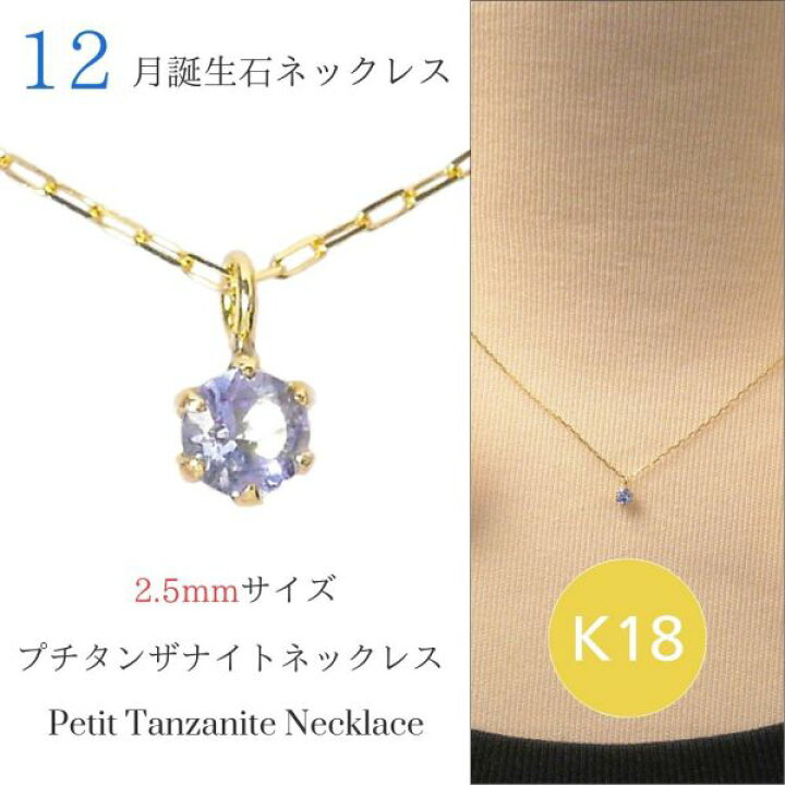 楽天市場】タンザナイト ネックレス k18 18金ゴールド 18k レディース 