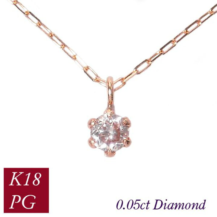 楽天市場】ダイヤモンド ネックレス 一粒 k18 18金 ピンクゴールド 18k 