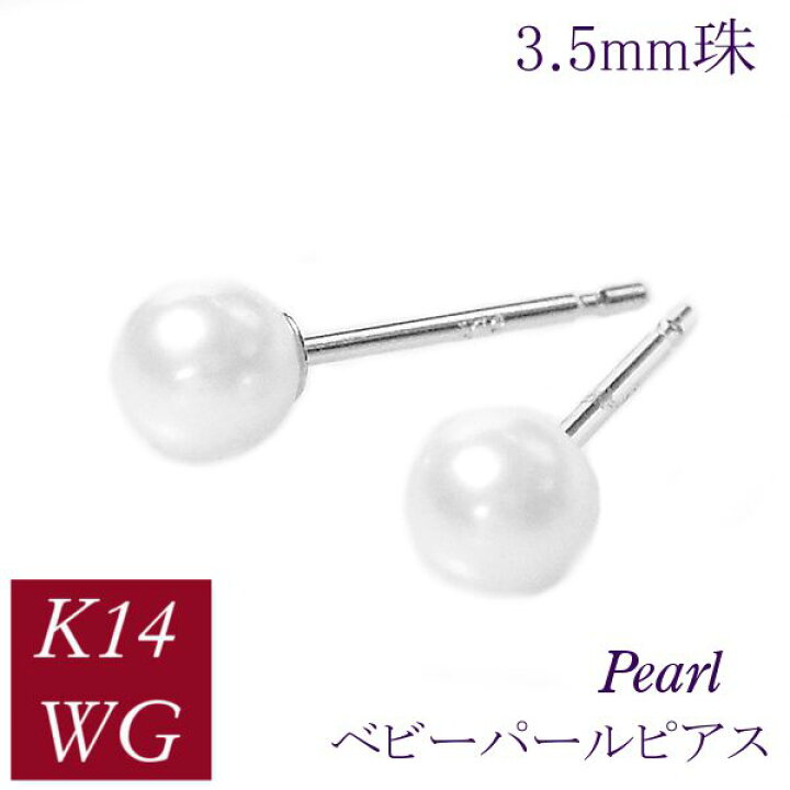 楽天市場】ベビーパール ピアス 18k k18 アコヤ真珠 あこや真珠 18金 