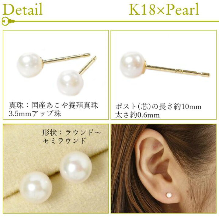 楽天市場】ベビーパール ピアス 18k k18 アコヤ真珠 あこや真珠 18金 
