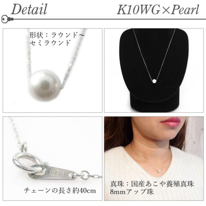 楽天市場】パール ネックレス 一粒 真珠 10金ホワイトゴールド あこや 