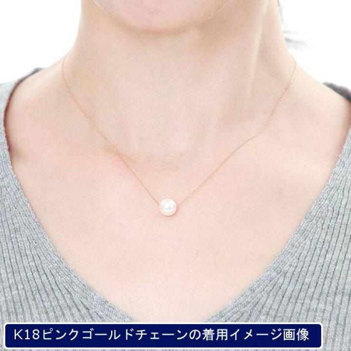 楽天市場】パール ネックレス 一粒 真珠 18金ピンクゴールド  