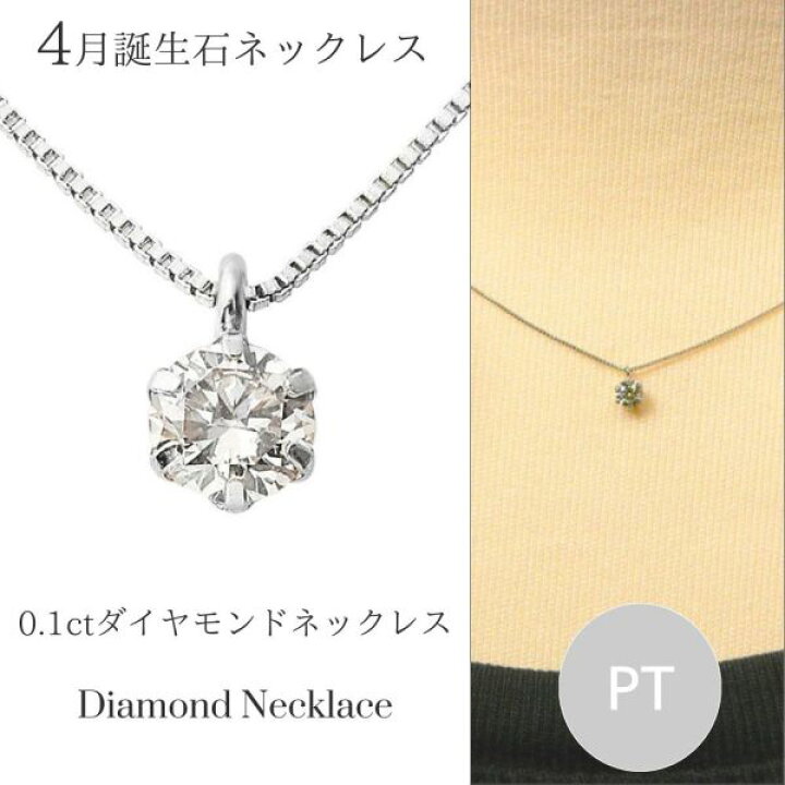楽天市場】【8/20～！5%OFFクーポン配布】ダイヤモンド ネックレス 一 