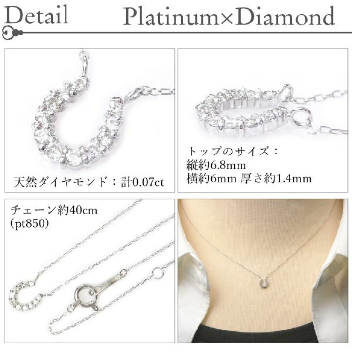 楽天市場】馬蹄 ネックレス ホースシュー 天然ダイヤモンド プラチナ 4 