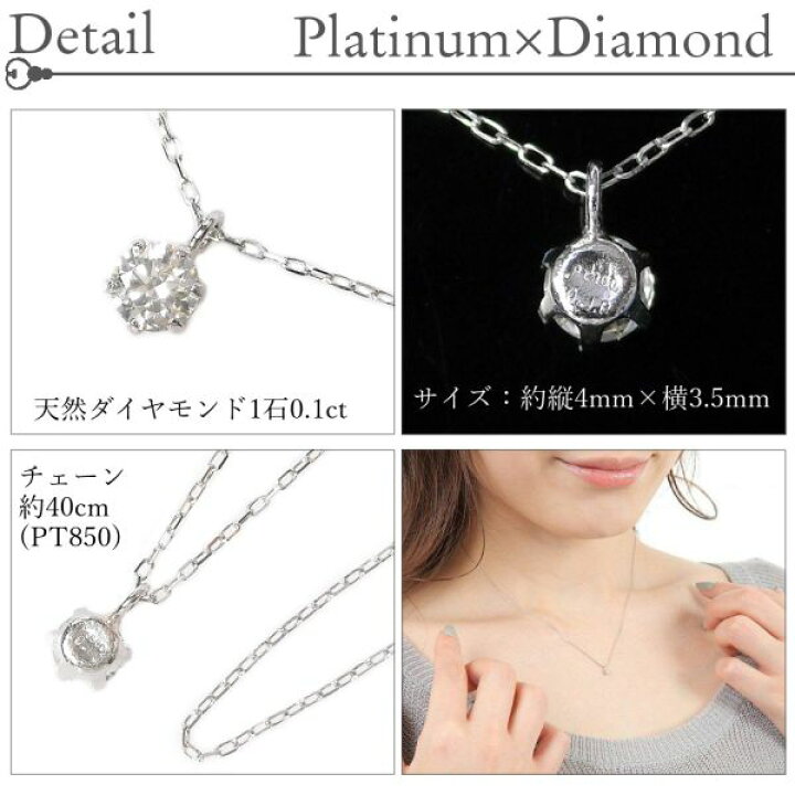 楽天市場】ダイヤモンド ネックレス 一粒 プラチナ 4月誕生石 0.1ct 