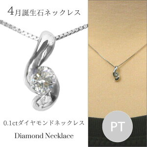 _Ch lbNX ꗱ v`i 0.1ct 4a VR fB[X 50 40 60 30 20 0.1Jbg pt900 pt850  ޏ Mtg v[g NX}X zCgf[ ̓ hV̓ 