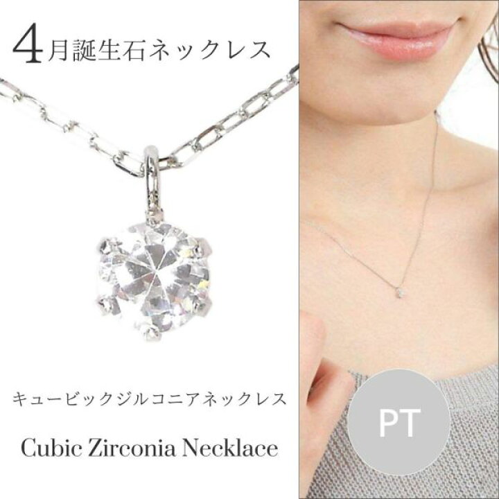 楽天市場】キュービックジルコニア ネックレス プラチナ cz 