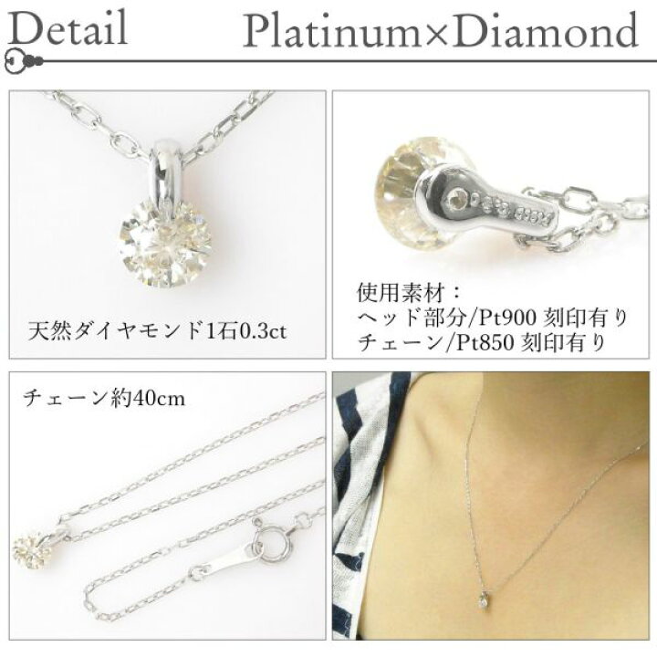 楽天市場】ダイヤモンド ネックレス 0.3ct 一粒 0.3カラット プラチナ  