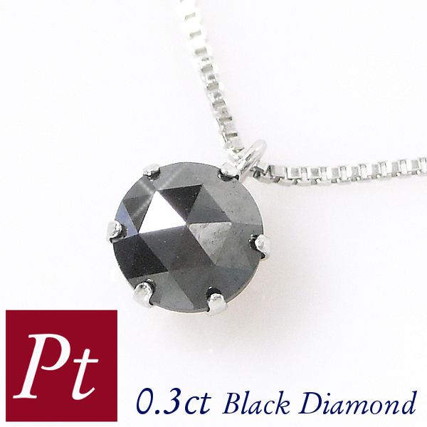 ブラックダイヤモンド20 ネックレスの人気商品・通販・価格比較 - 価格.com