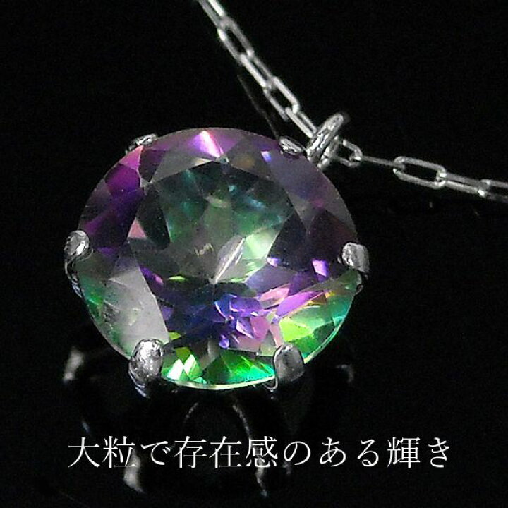 楽天市場】ミスティックトパーズ ネックレス シルバーチェーン 