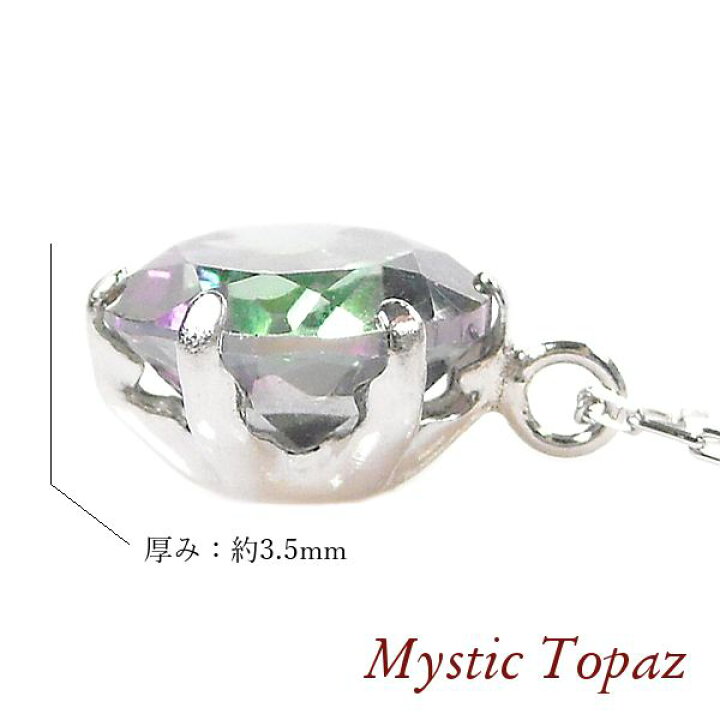楽天市場】ミスティックトパーズ ネックレス シルバーチェーン 