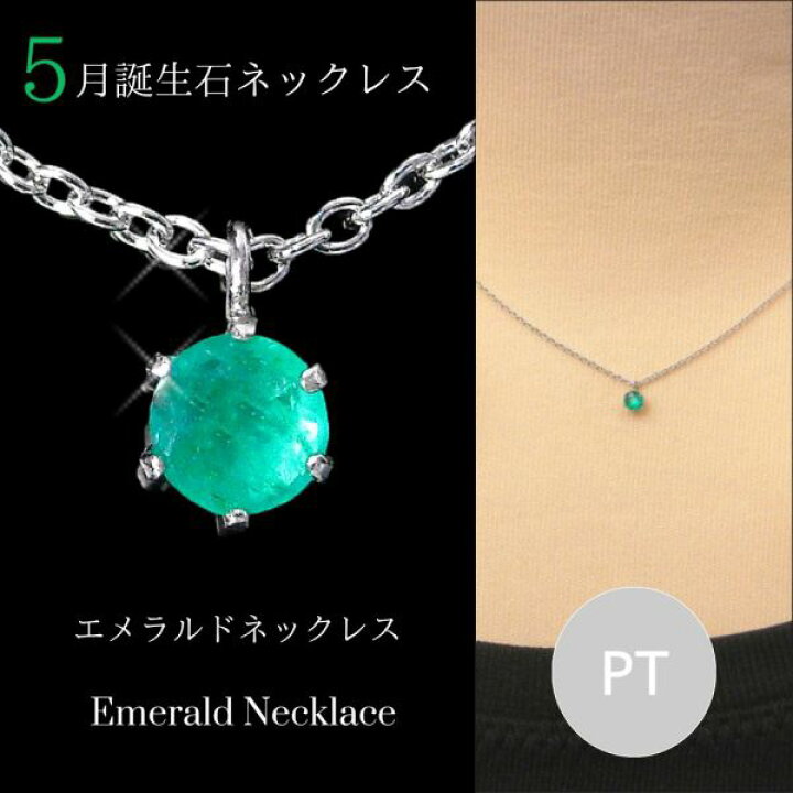 楽天市場】エメラルド ネックレス プラチナ レディース 50代 40代 60代 
